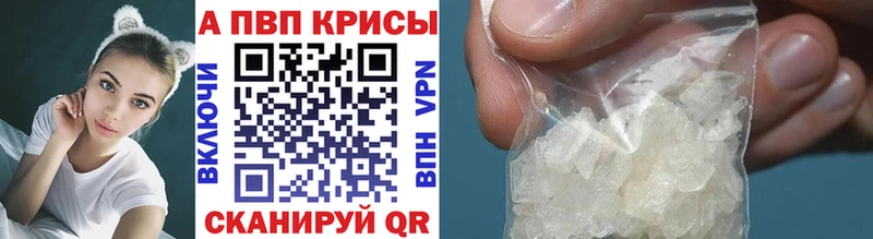 Альфа ПВП крисы CK Демидов