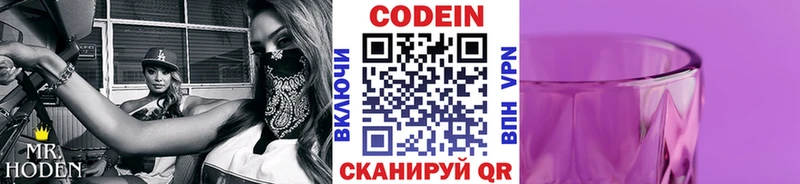 Кодеин напиток Lean (лин)  Демидов 