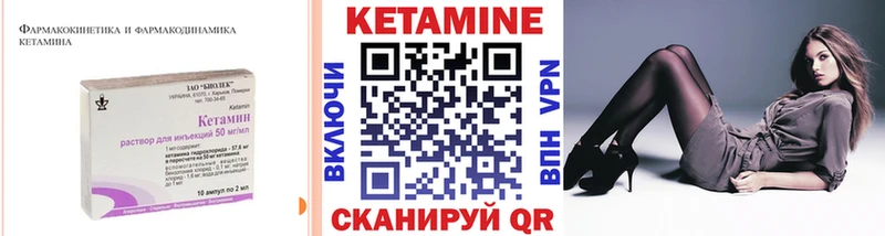 КЕТАМИН ketamine  Демидов 