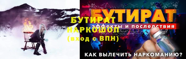 экстази Белокуриха