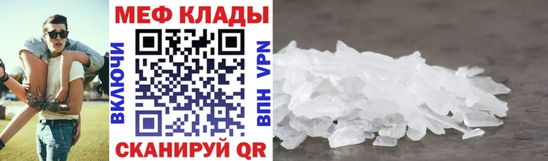 МЕГА вход Демидов Меф мука