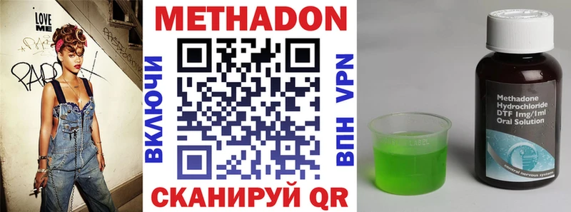 как найти наркотики  Демидов  Метадон methadone 